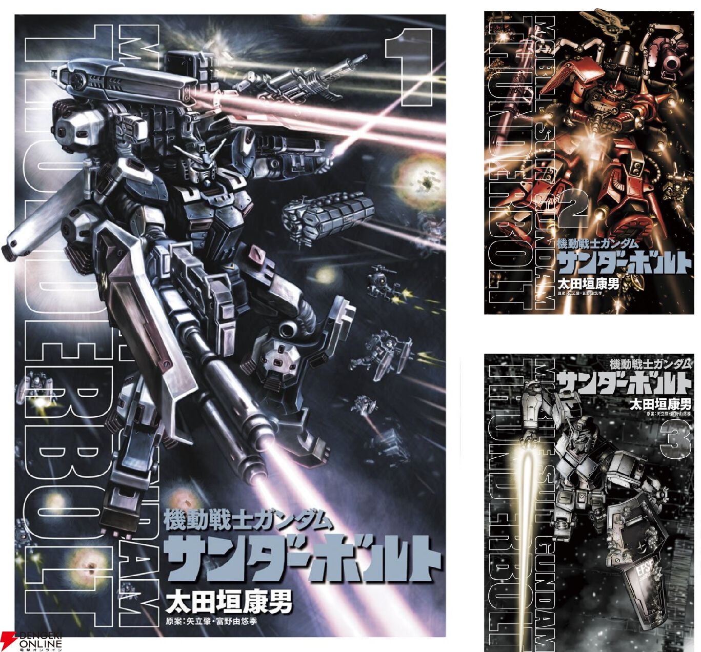 画像2/21＞『機動戦士ガンダム サンダーボルト』最新刊27巻（完結巻