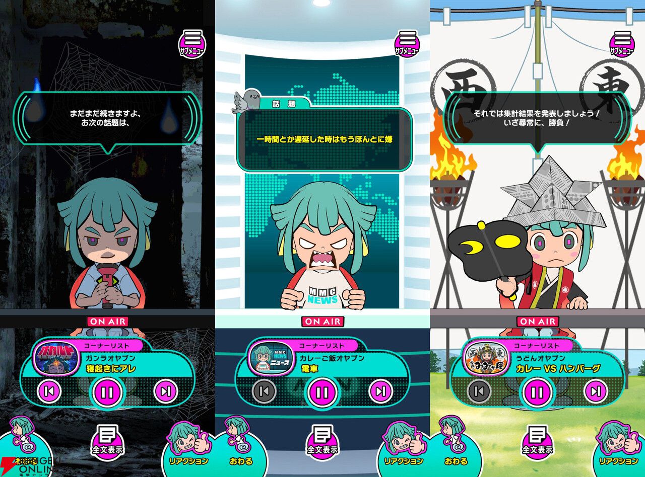 内田明理が企画原案・演出の音声の匿名掲示板のようなアプリ『みみ