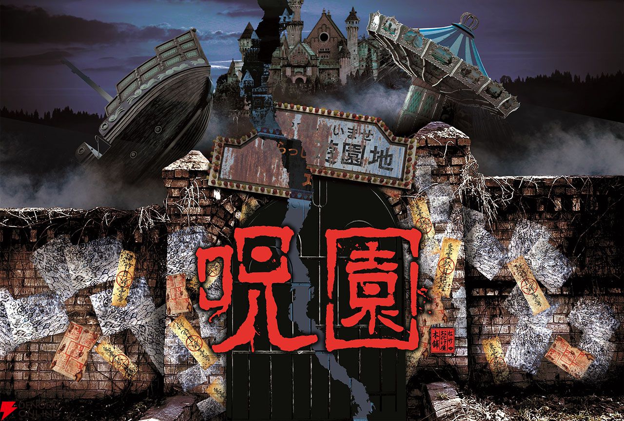 フォートナイト』でホラークリエイティブマップ『【呪園Ju-en】the