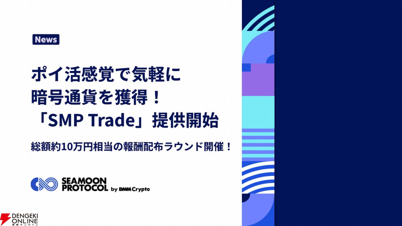 画像1/5＞DMM Cryptoの新作アプリ『Paint Knock Out』が配信開始。スキマ時間でプレイできるシンプル＆カジュアルなアクションゲーム  - 電撃オンライン