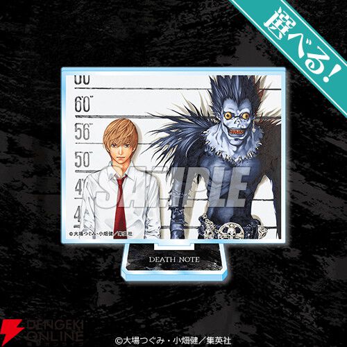 漫画『DEATH NOTE』のオンラインくじが発売中。月やLのアクスタや美麗なイラストの掛け時計が当たる - 電撃オンライン