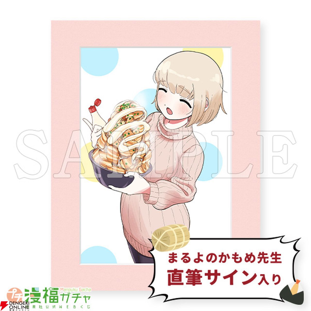 ドカ食いダイスキ!もちづきさん】描き下ろしアクリルスタンド
