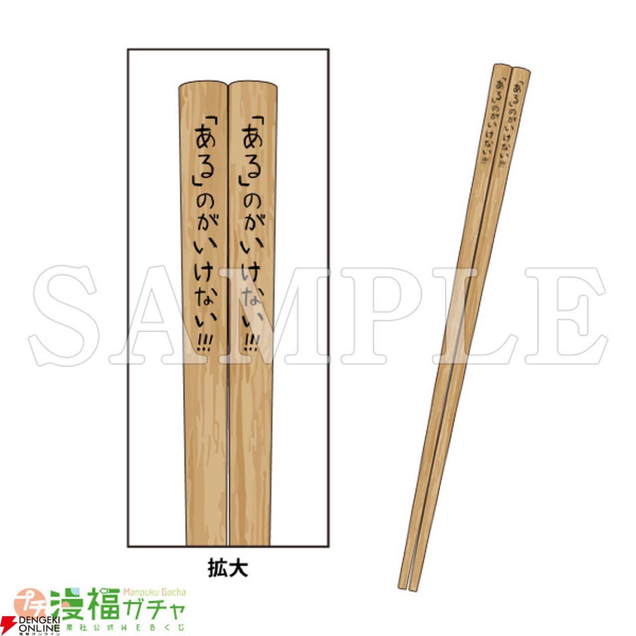 ドカ食いダイスキ！ もちづきさん』のグッズが当たるオンラインガチャ