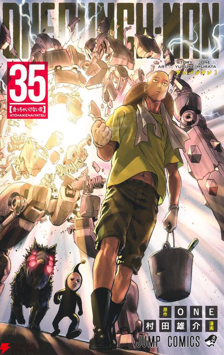 ワンパンマン・1-36巻（最新刊） ワンパンマン』最新刊36巻（次は37巻）発売日・あらすじ・アニメ声優