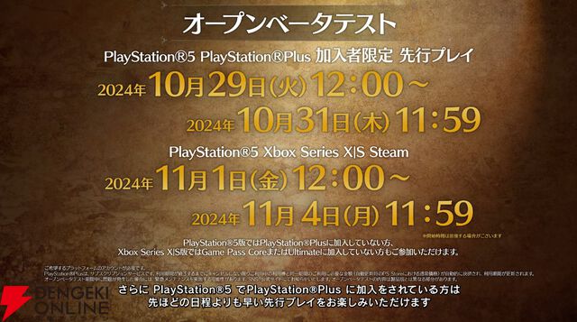 『モンハンワイルズ』クロスプレイ対応のオープンベータテストが11月1日から開始。新フィールド“油涌き谷”や新モンスターも公開【モンスターハンターワイルズ】