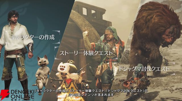 『モンハンワイルズ』クロスプレイ対応のオープンベータテストが11月1日から開始。新フィールド“油涌き谷”や新モンスターも公開【モンスターハンターワイルズ】