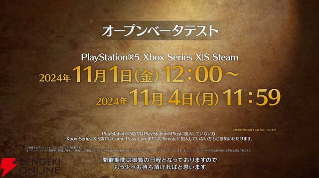 『モンハンワイルズ』クロスプレイ対応のオープンベータテストが11月1日から開始。新フィールド“油涌き谷”や新モンスターも公開【モンスターハンターワイルズ】