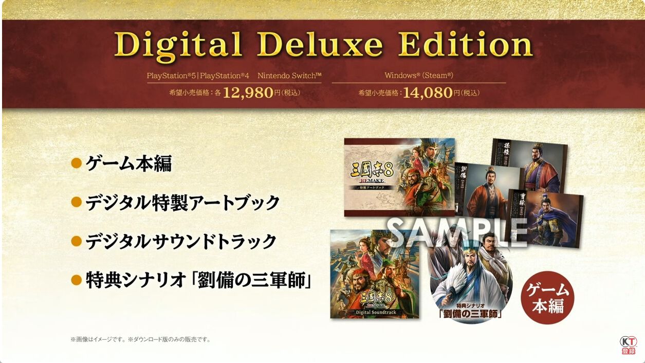 三國志8 REMAKE』直前生放送まとめ。最新実機プレイやコラボ情報