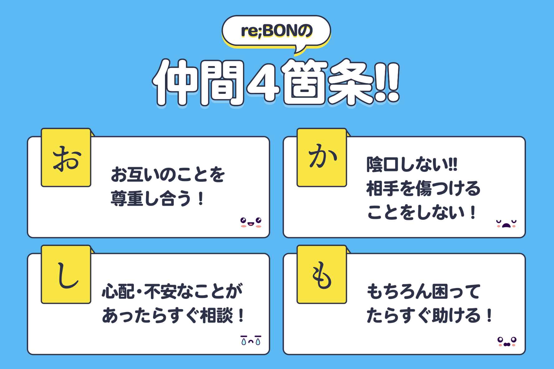 碧依さくらさんによる新VTuber事務所“re;BON”が「仲間募集」を開始。初のオーディションを実施！