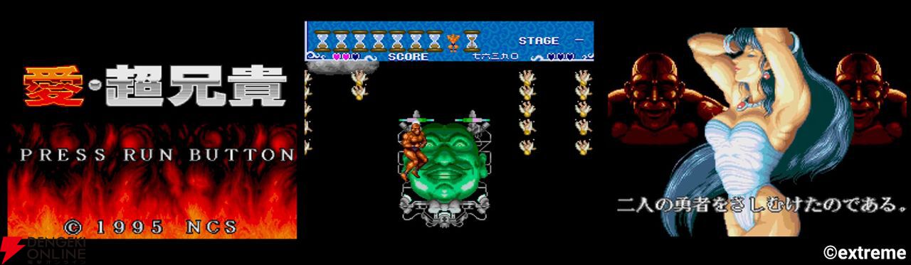 さーさんページ Switch『超兄貴COLLECTION』ダウンロード版が本日（10月24日