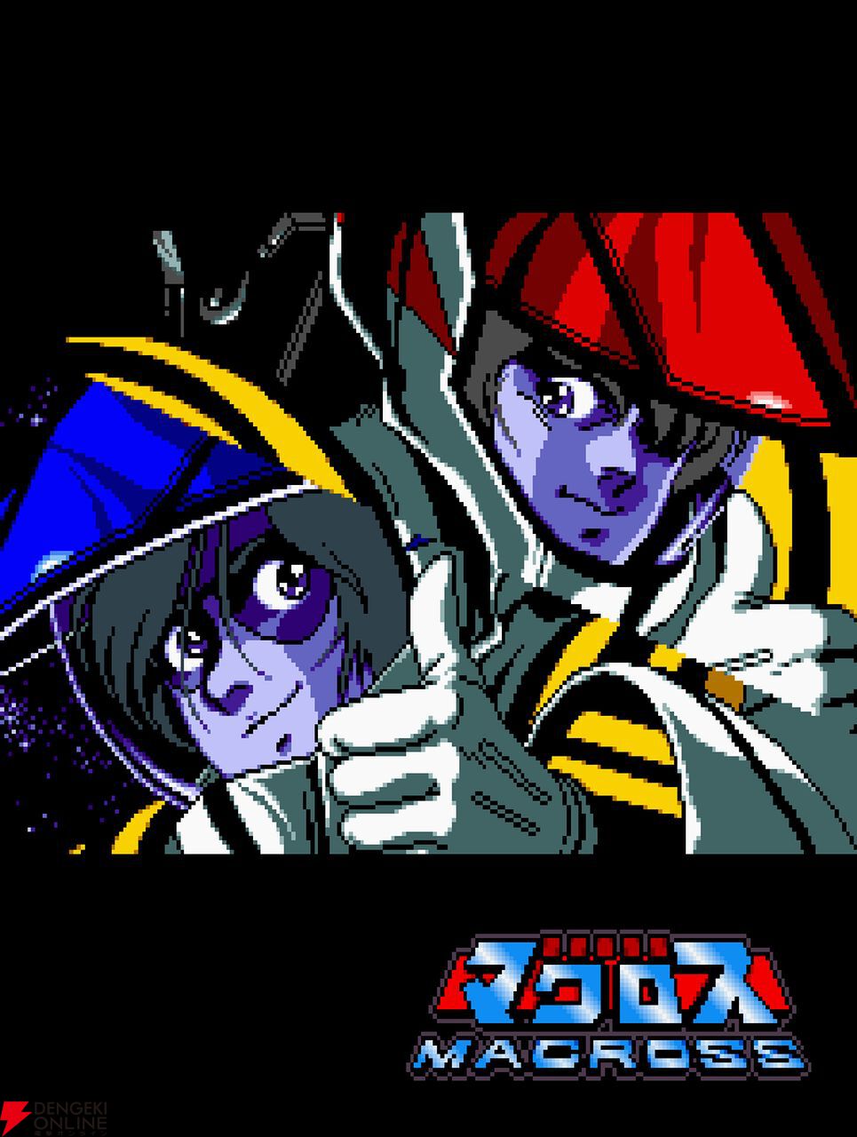 アーケードアーカイブス 超時空要塞マクロス』が12月26日に配信