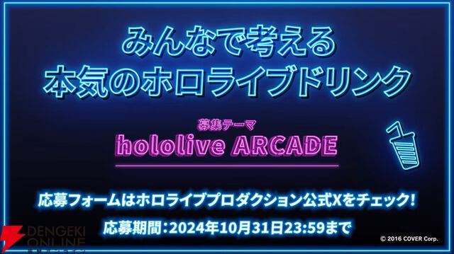 【ホロライブ】“hololive SUPER EXPO 2025”および“hololive hololive 6th fes.”が2025年3月8、9日の2日間にわたって幕張で開催決定！