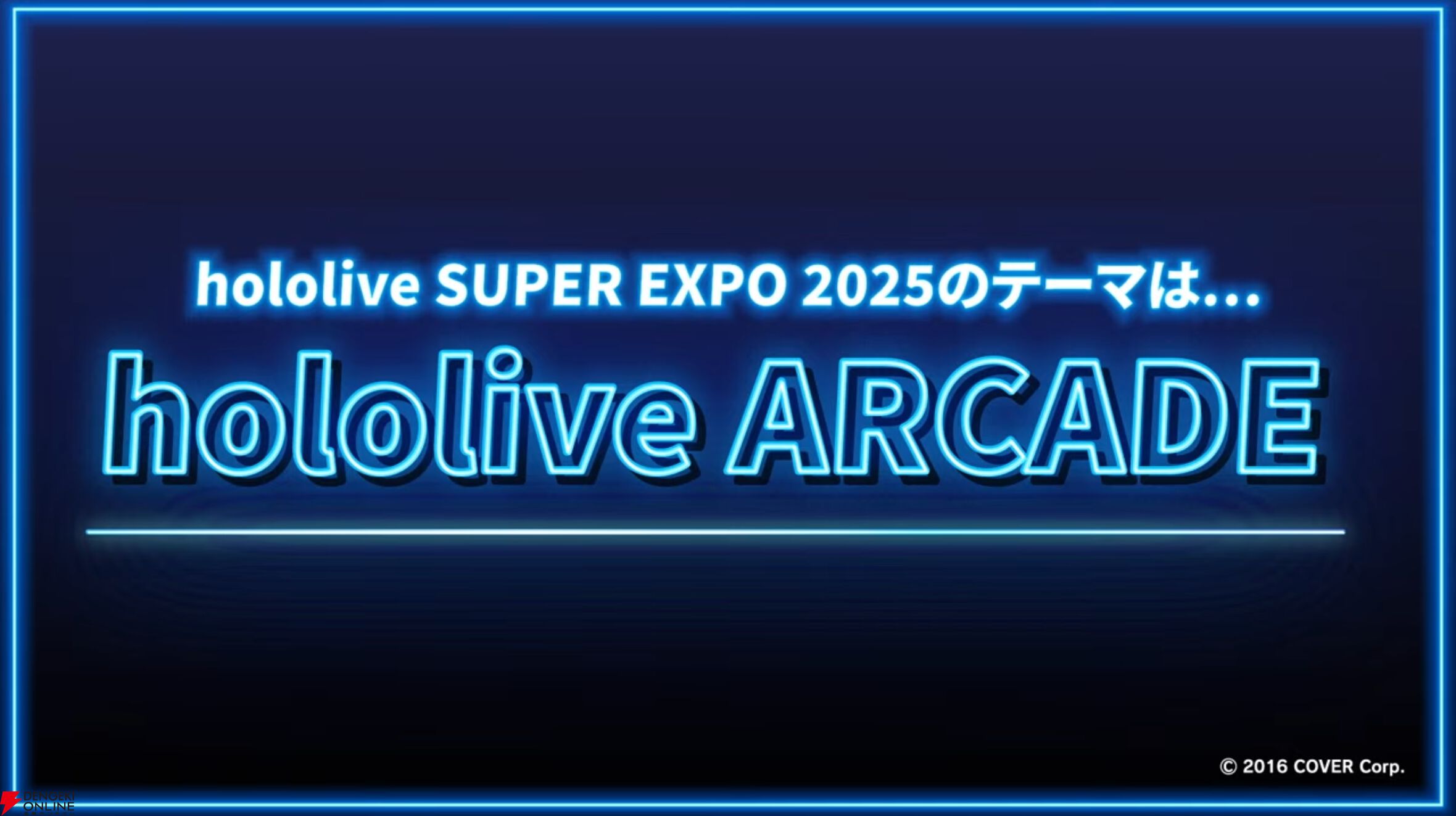 【ホロライブ】“hololive SUPER EXPO 2025”および“hololive hololive 6th fes.”が2025年3月8、9日の2日間にわたって幕張で開催決定！