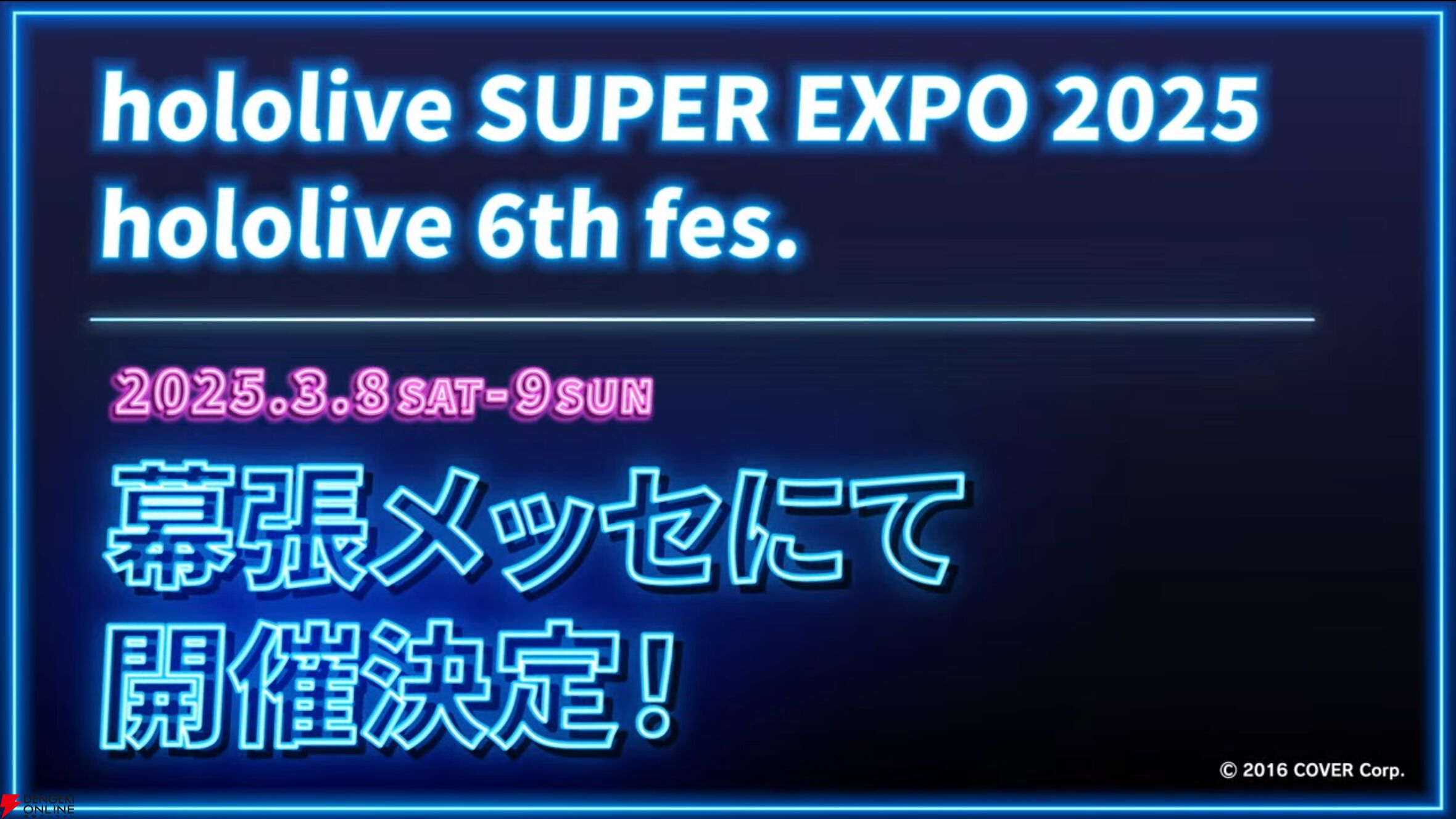 ホロライブエキスポ 2025 エール GkHlhvxbIAAbwLG.jpg