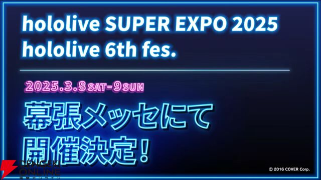 【ホロライブ】“hololive SUPER EXPO 2025”および“hololive hololive 6th fes.”が2025年3月8、9日の2日間にわたって幕張で開催決定！