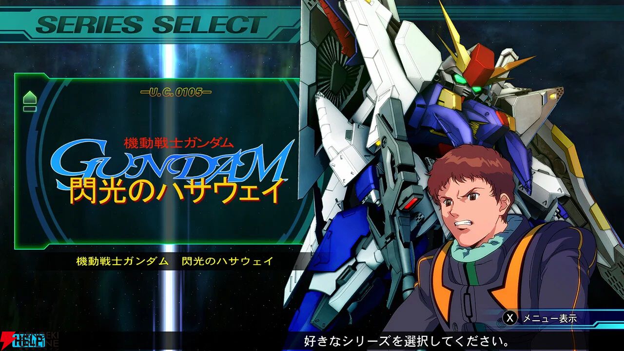 SDガンダム ジージェネレーション ジェネシス』が25％オフ。νガンダムやサイコロガンダムなどを編成してシリーズの歴史を追体験できる喜び！【電撃衝動GUY】  - 電撃オンライン