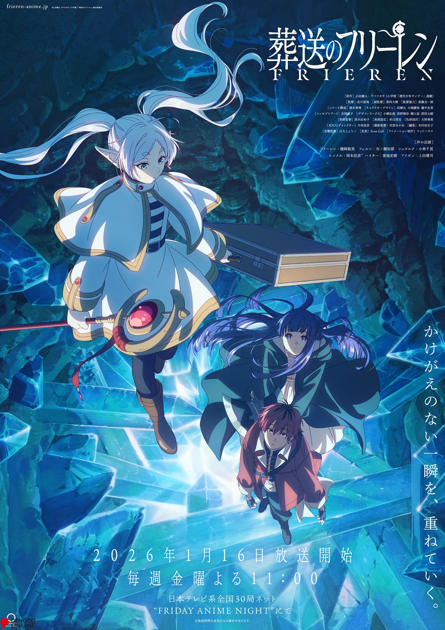 漫画『葬送のフリーレン』最新刊15巻（次は16巻）発売日・あらすじ