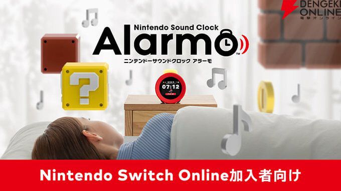 Amazon.co.jp: 【任天堂純正品】ニンテンドーサウンドクロック