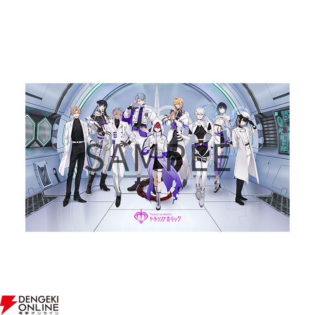 毒物男子×謎”をテーマにした新プロジェクト『Toxic-a-Holic