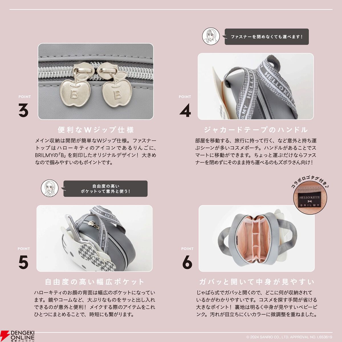 HELLO KITTY（ハローキティ）×BRILMY（ブリルミー）】コスメポーチ付き