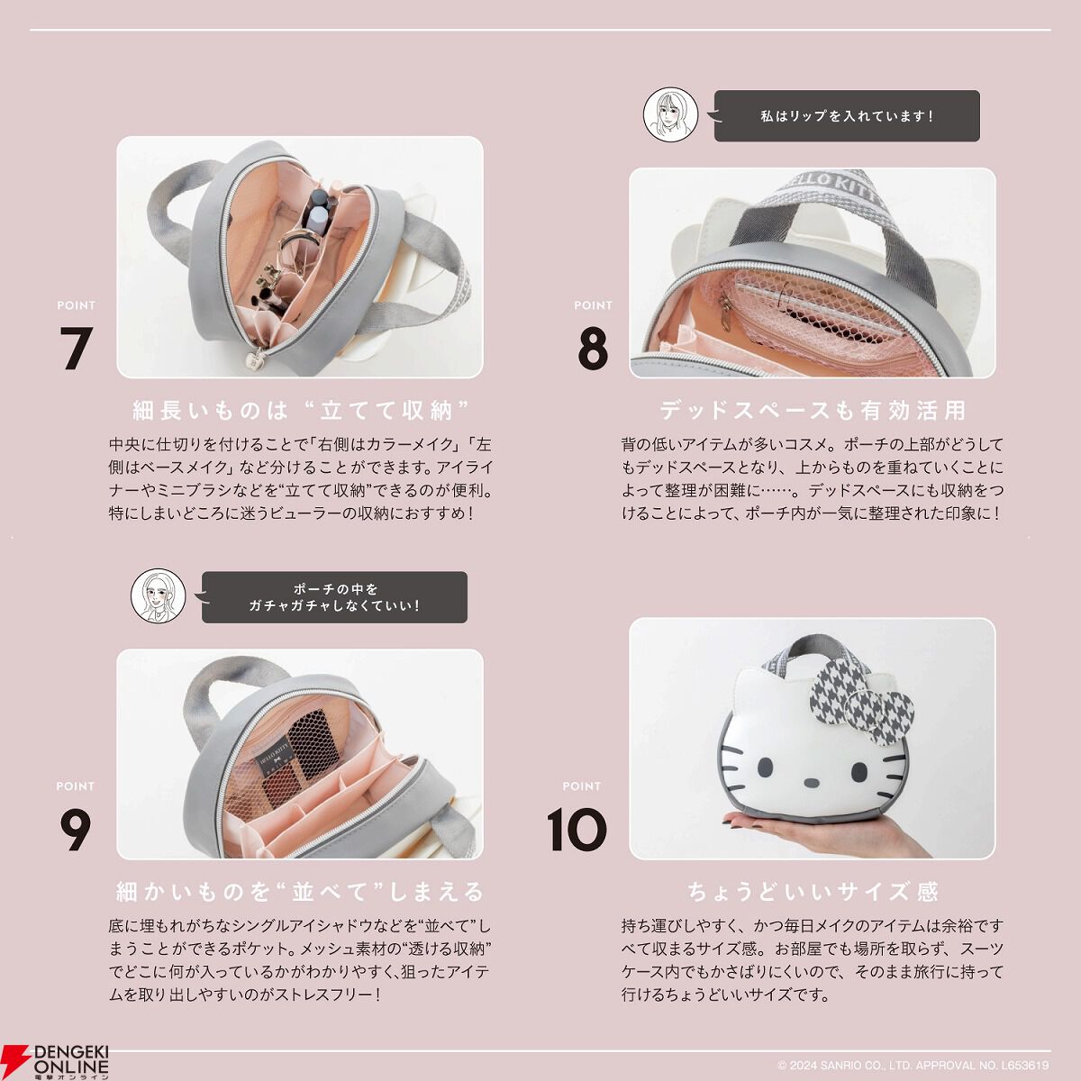 HELLO KITTY × BRILMY 中身が見えて時短がかなう ズボラに優しい