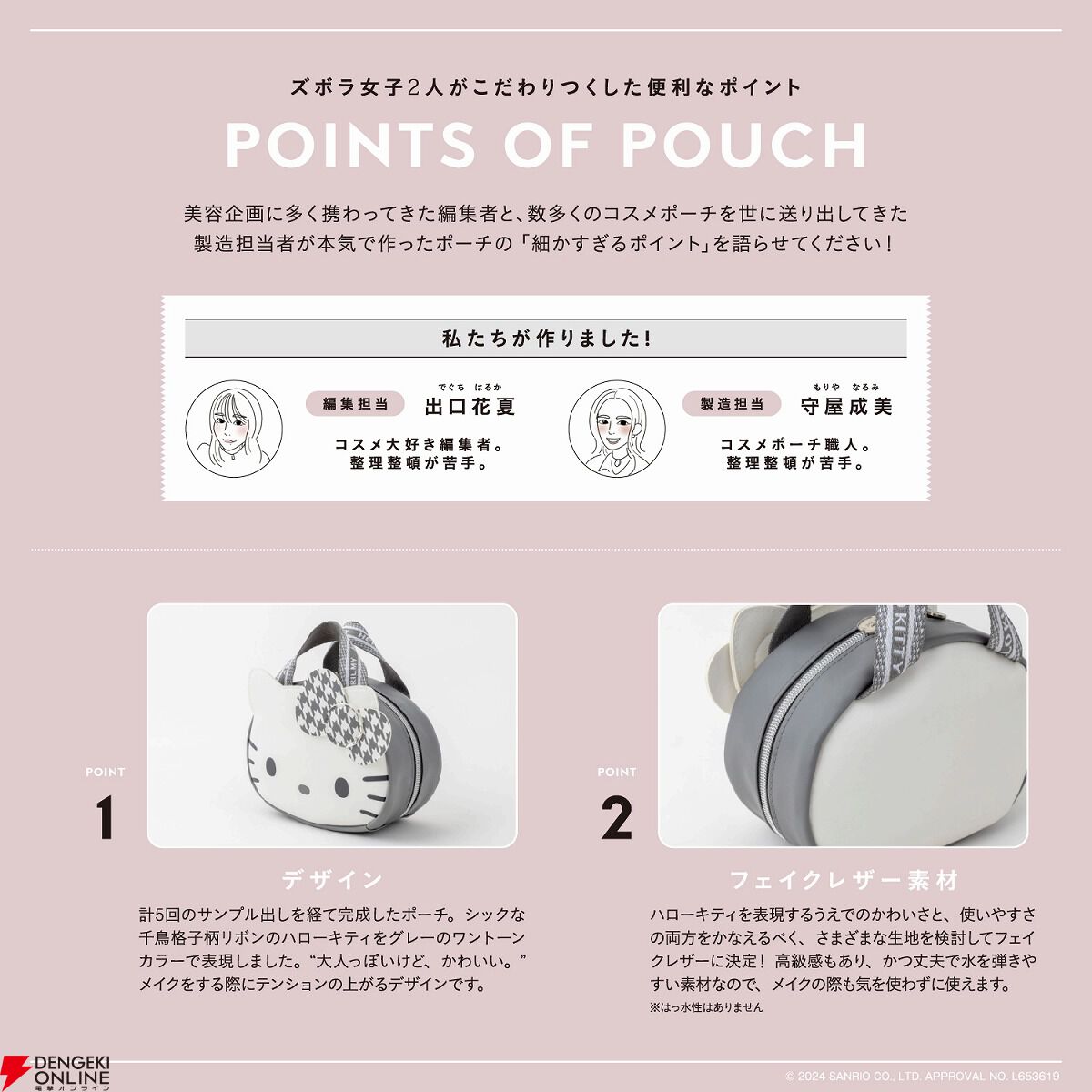 エルメス　香水　ローラメルシエ　アイシャドウパレット 他ハローキティ　ポーチ HELLO KITTY（ハローキティ）×BRILMY（ブリルミー）】コスメポーチ付き