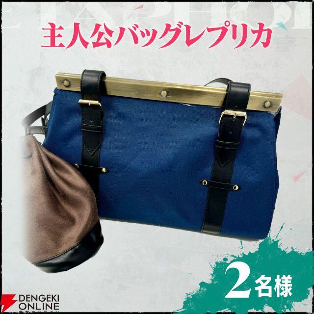 メタファー：リファンタジオ カスタムトートバッグ 主人公 その他