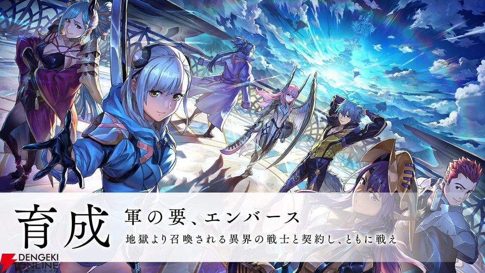 スクエニ『エンバーストーリア』“氷壁の世界イルドリム”の世界観