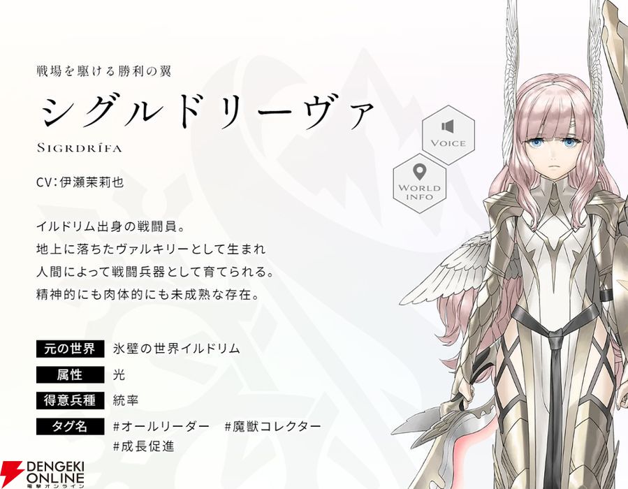 エンバーストーリア 伊瀬茉莉也さん(シグルドリーヴァ役)直筆サイン色紙 スクエニ『エンバーストーリア』“氷壁の世界イルドリム”の世界観
