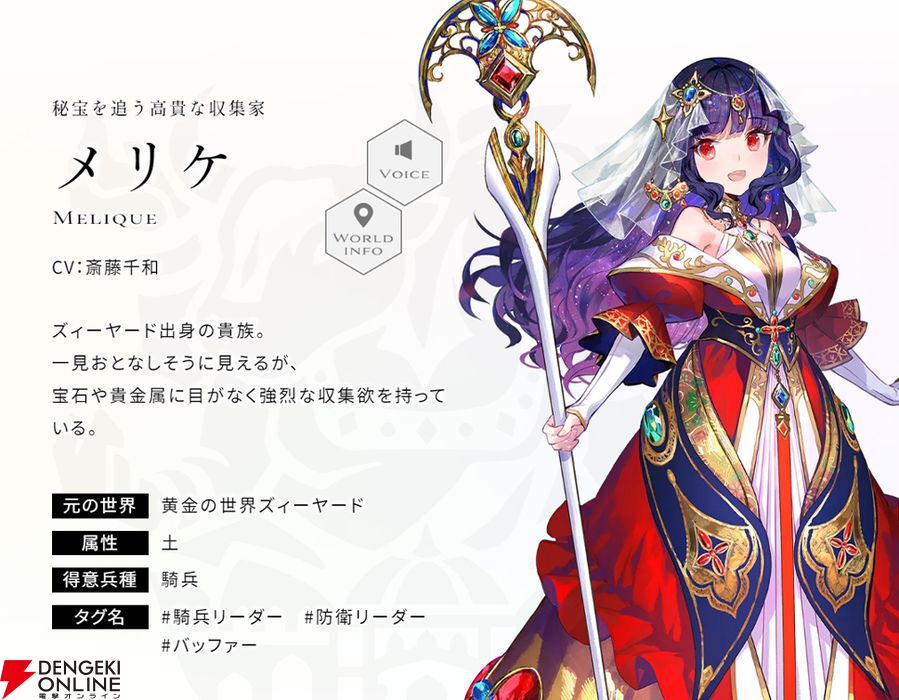 スクエニ『エンバーストーリア』“黄金の世界ズィーヤード”の世界観