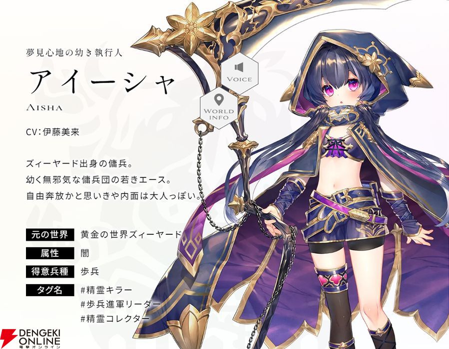 スクエニ『エンバーストーリア』“黄金の世界ズィーヤード”の世界