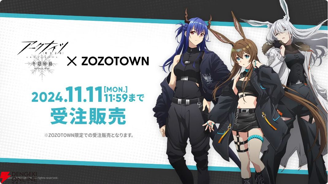 アークナイツ』10/26生放送まとめ。異格W“ウィシャデル”が限定