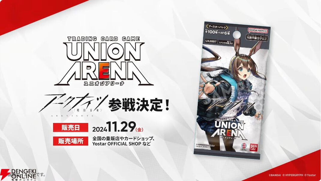 アークナイツ c97 会場限定配布 待た ポスター OIUW