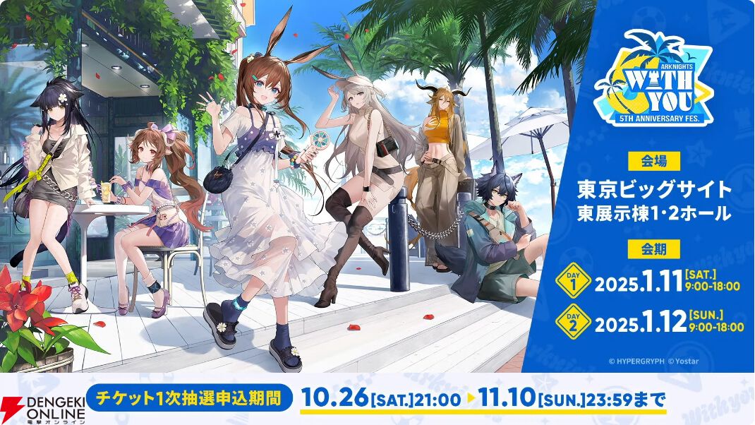 アークナイツ』10/26生放送まとめ。異格W“ウィシャデル”が限定