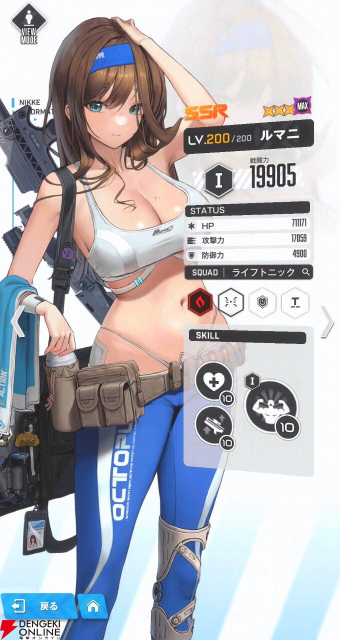 NIKKE攻略】新ニケのルマニは最大HPを上げて仲間を守るタンクキャラ