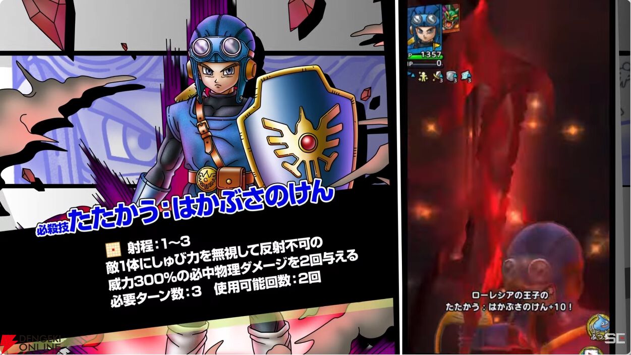 ドラクエタクト』生放送まとめ。『ドラクエ2』真ナンバリング