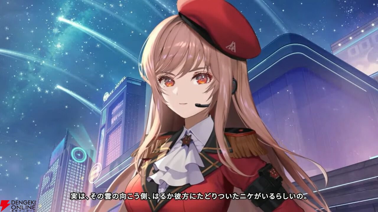 NIKKE』シンデレラ、宇宙へ…ユーザーからのメッセージと共に