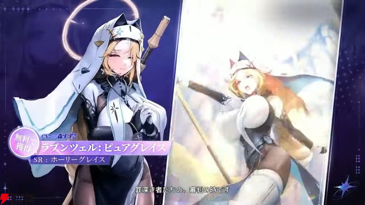 NIKKE』新キャラ・ラプンツェル:ピュアグレイスが参戦決定 NIKKE』新キャラ・ラプンツェル:ピュアグレイスが参戦決定