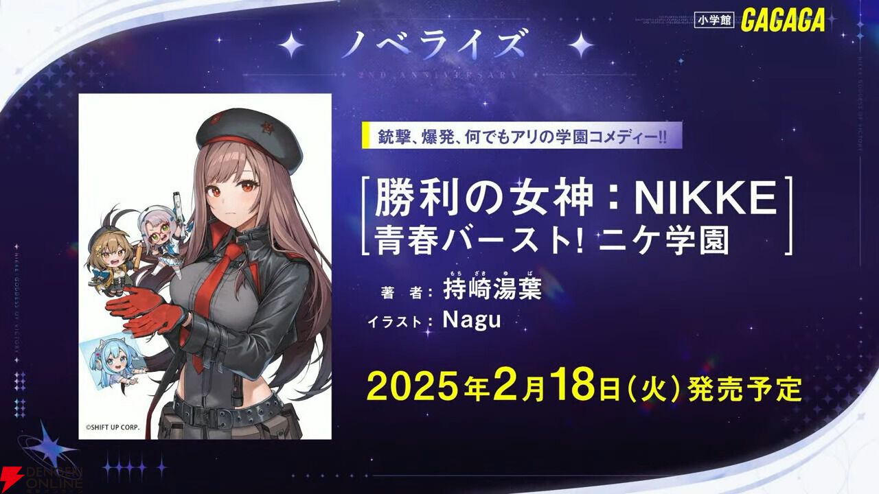 NIKKE』10/26生放送まとめ。記念曲《オリジン》を歌うのはyama NIKKE』10/26生放送まとめ。記念曲《オリジン》を歌うのはyama