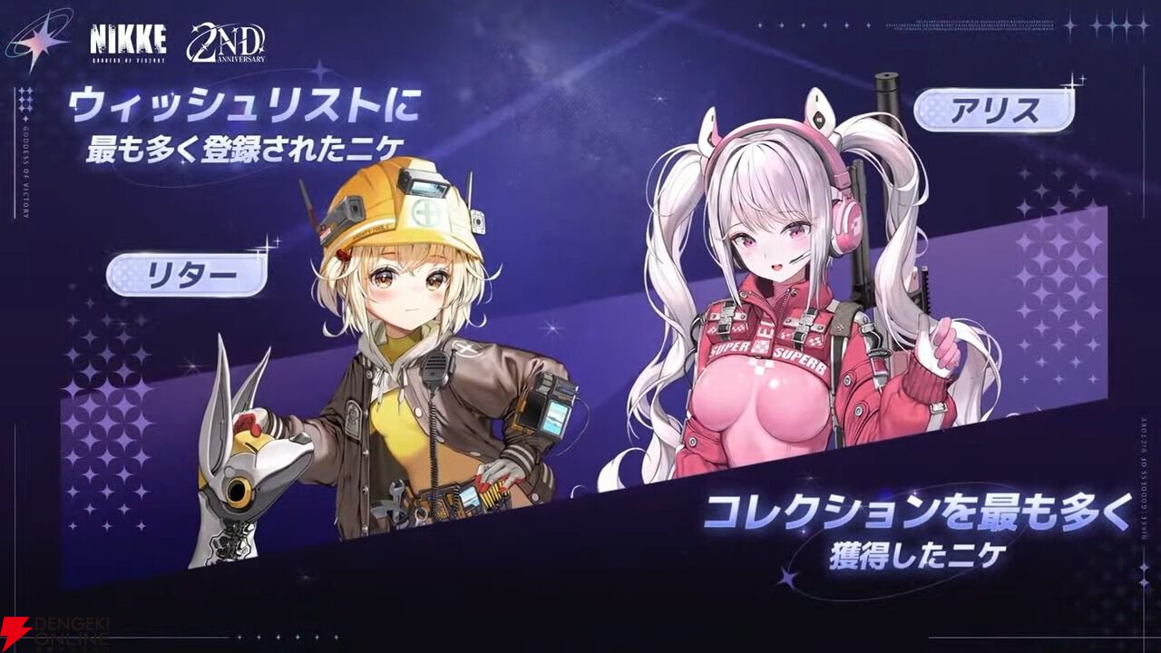 勝利の女神NIKKE2周年生放送来場者特典 勝利の女神：NIKKE』2.5周年特別生放送が大盛況のうちに終了