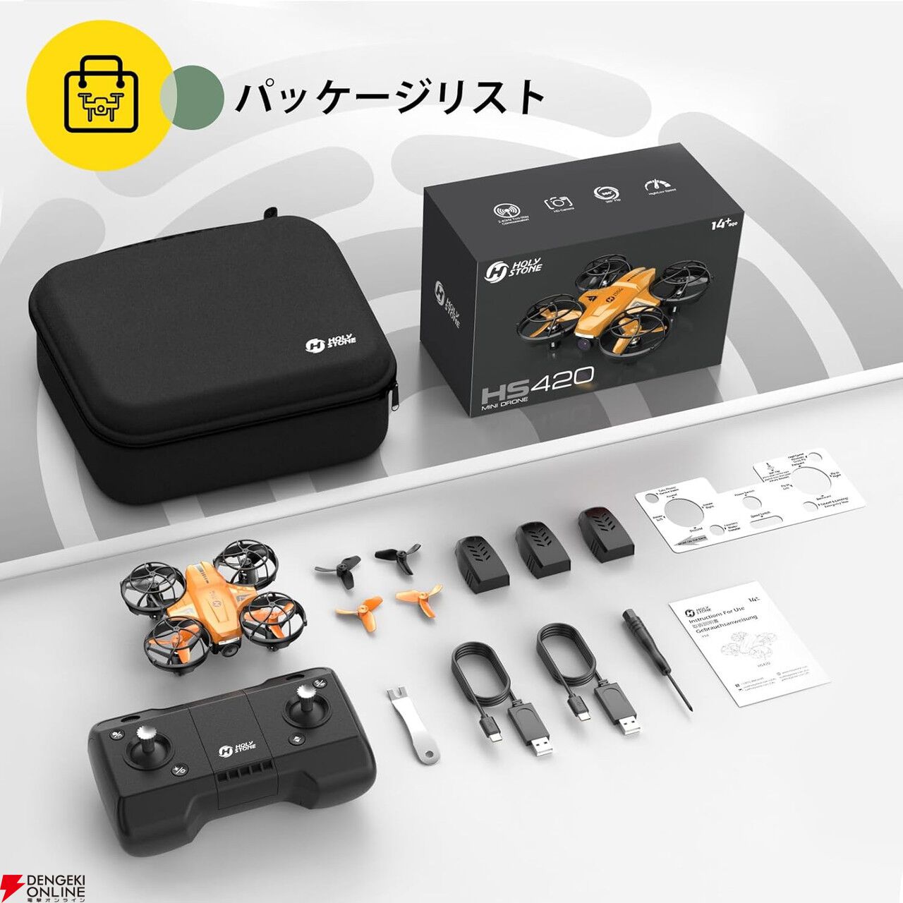 専用箱付き　HOLYSTONE　 HS120D　小型ドローン 200g未満のドローン】Holy Stone HS120D 実機レビュー