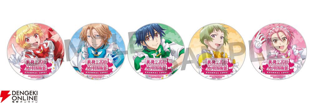 美男高校地球防衛部LOVE!LOVE!LOVE! 缶バッジセット 前売券 特典 劇場版『美男高校地球防衛部ETERNAL LOVE！』2025年1月24日公開決定