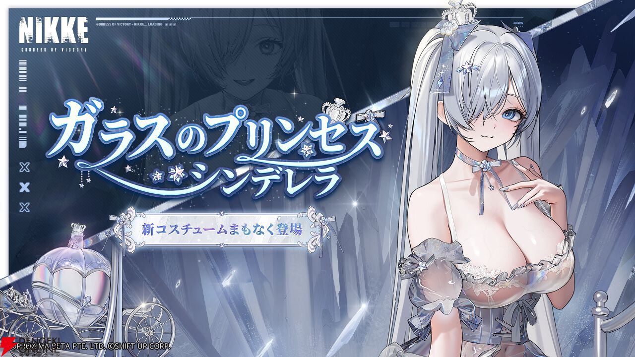 画像1/8＞『NIKKE』シンデレラ（声優：悠木碧）は美しいもの（自分も