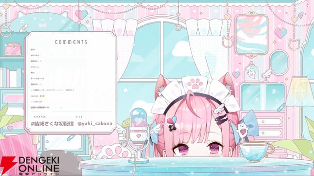 注目の個人勢VTuber・結城さくなさん、38万人の視聴者を集めた初配信を実施。大好きな『SAO』を語り、自己紹介を行う