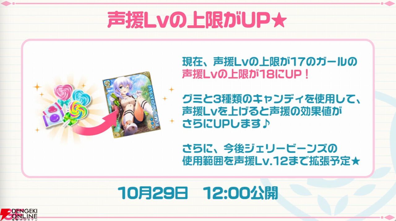 ガールフレンド（仮）』12周年記念ガールの篠宮りさが登場。プレゼント