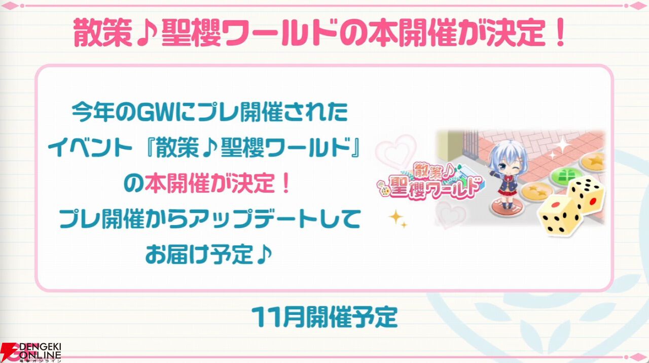 ガールフレンド（仮）』12周年記念ガールの篠宮りさが登場。プレゼント