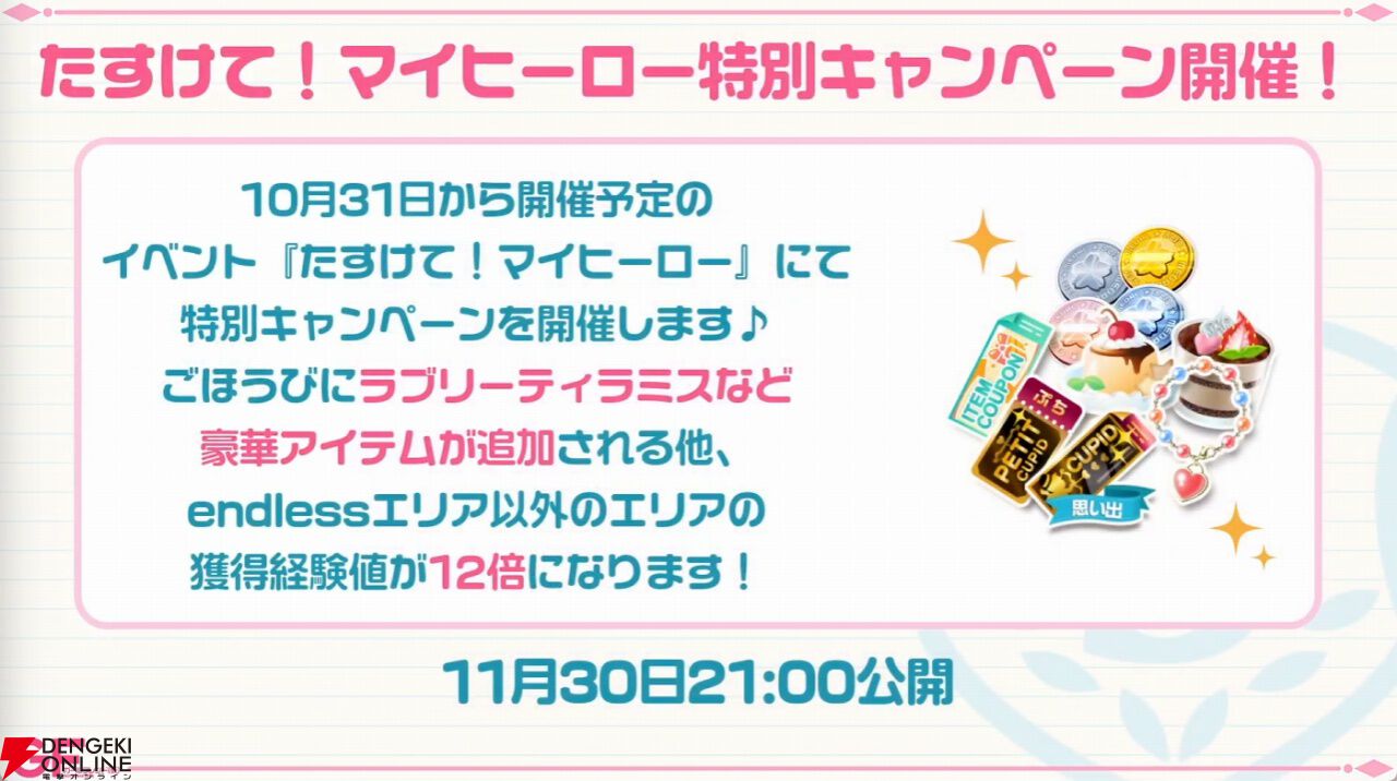 ガールフレンド（仮）』12周年記念ガールの篠宮りさが登場。プレゼント