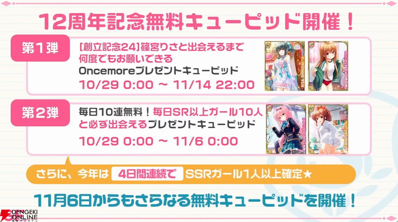 ガールフレンド(仮) 12周年記念アクリルキーホルダーセット ガールフレンド（仮） – QualiArts Store