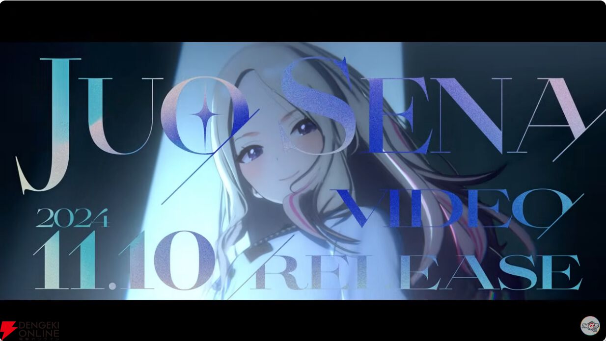 学園アイドルマスター」 新アイドル・十王 星南、プロデュース
