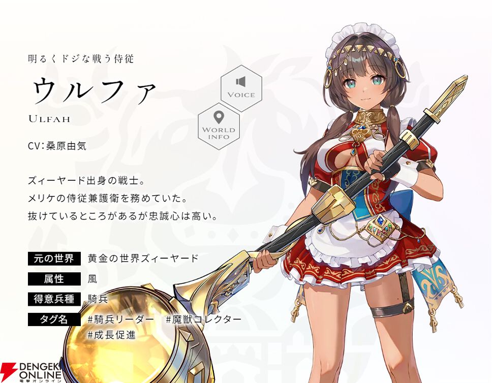 エンバーストーリア エバスト ウルファ役 桑原由気さん サイン色紙 当選通知書 スクエニ新作】ウルファ（桑原由気）ドジっ娘侍従「どんな無茶だって